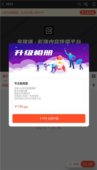 享像派app官方版
