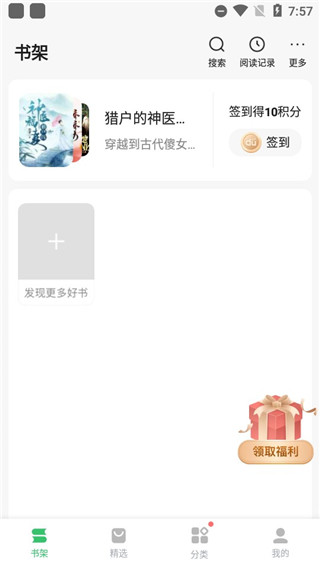 百度閱讀免費版