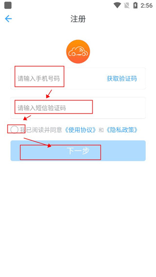 安智連app官方版