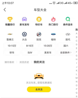 2024懂車帝app最新版