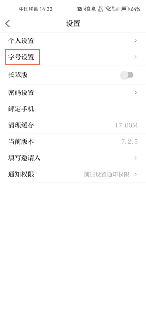 重庆日报app