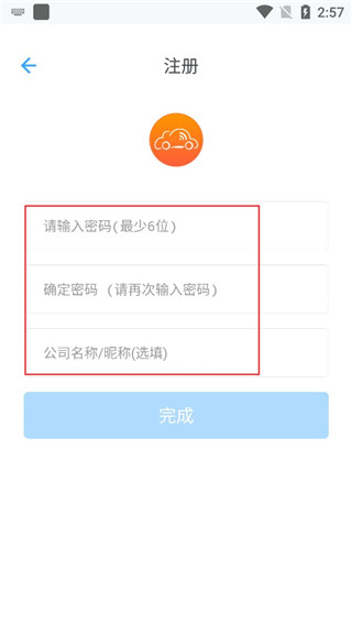 安智連app官方版