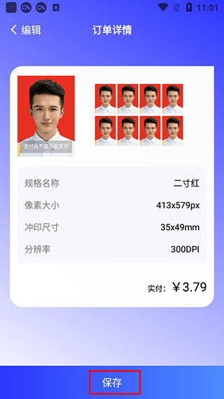 智能證件照換底色最新版