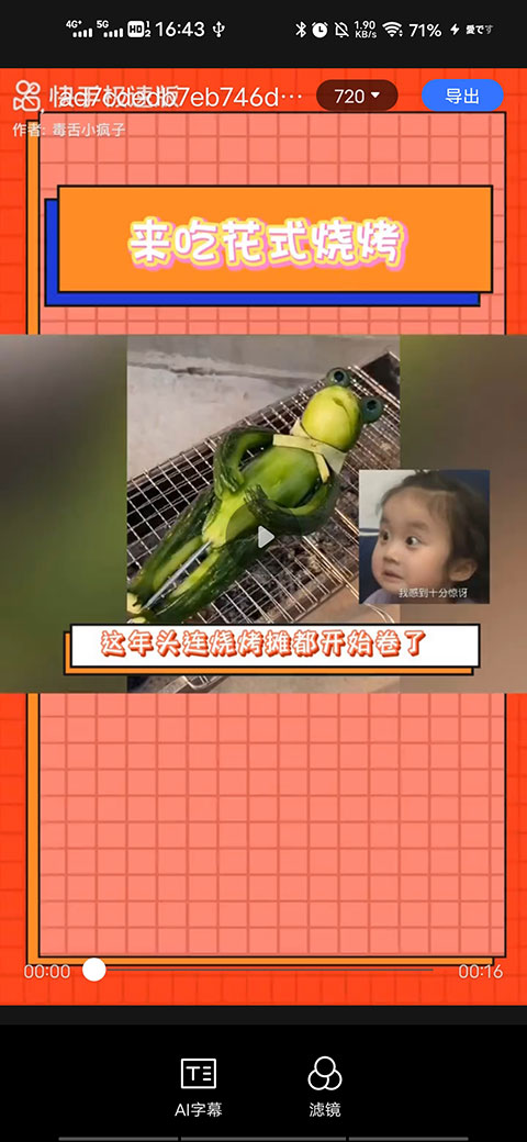 訊飛聽見字幕APP最新