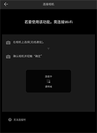 富士相機(jī)app官方版