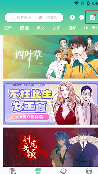畫涯漫畫APP
