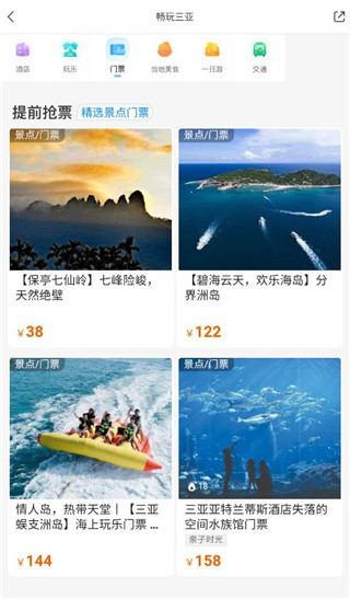 復游會app官方版