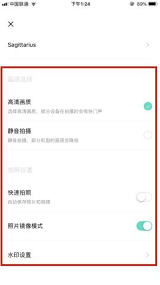faceu激萌美顏相機官方正版