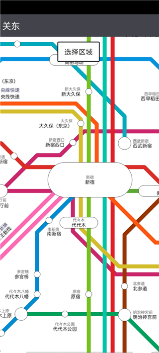 乘換案內(nèi)app紅色中文版
