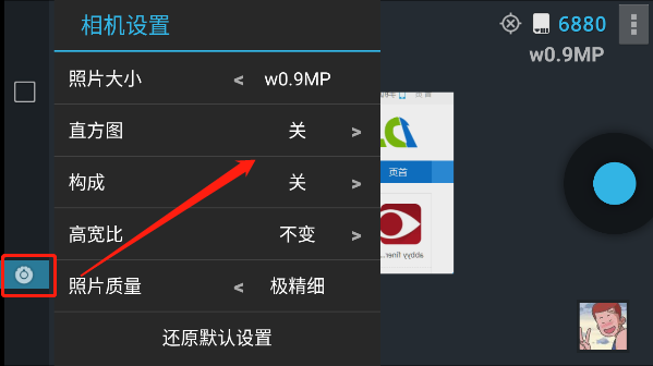 ProCapture專業(yè)相機中文版