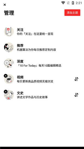 flipboard紅板報中國版