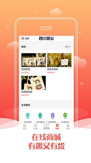 四川觀察app