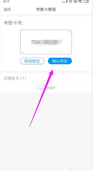 孩子通家长端app