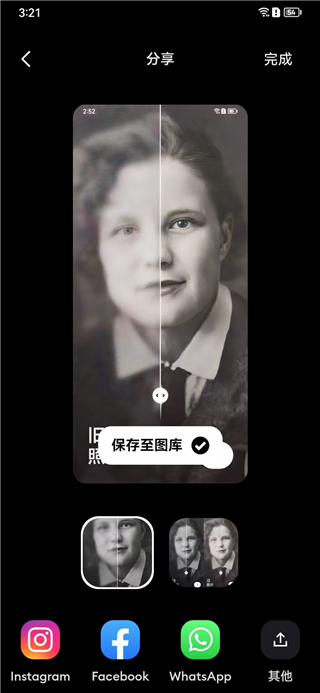 Remini照片修復軟件中文版