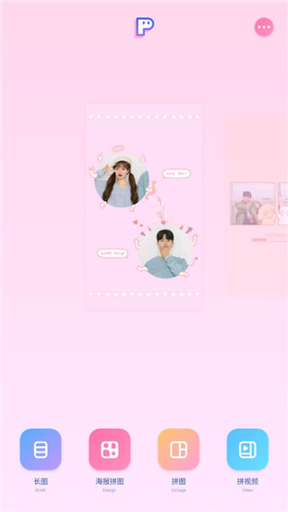 PINS app