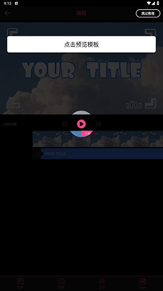 片頭大師app