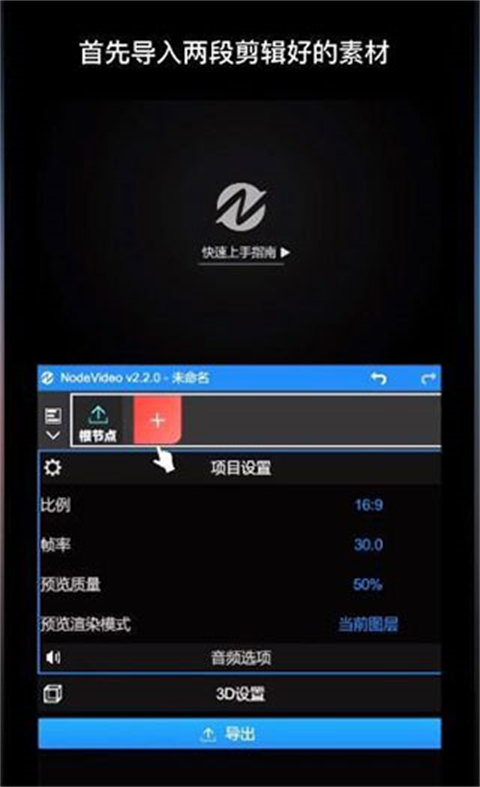 nodevideo光流補幀手機版