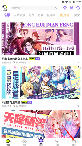 愛奇藝叭嗒app