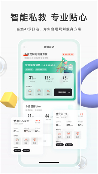 當燃app