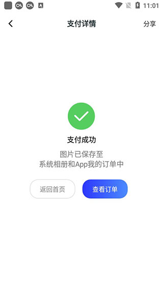 智能證件照換底色最新版
