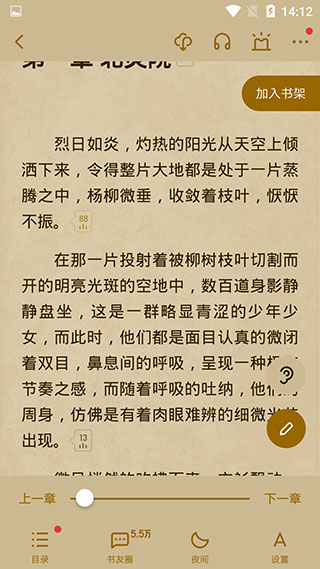 起點讀書免費版