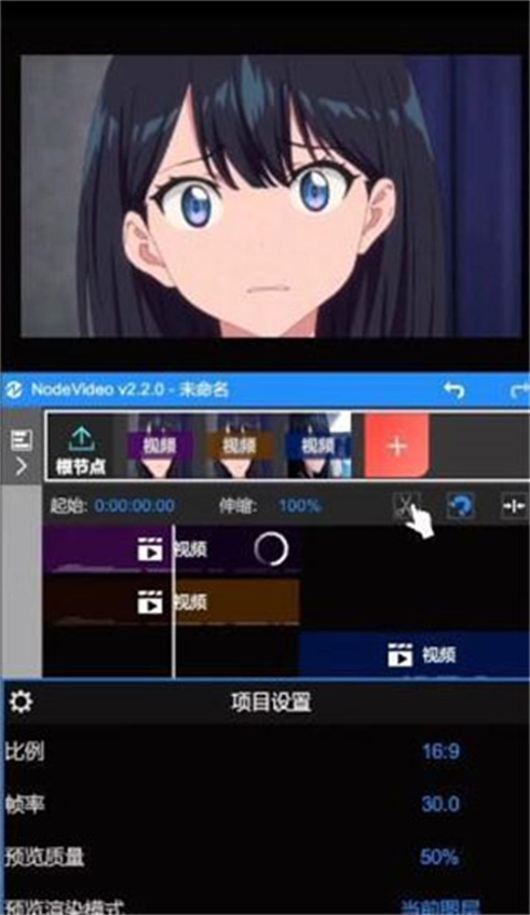 nodevideo光流補幀手機版