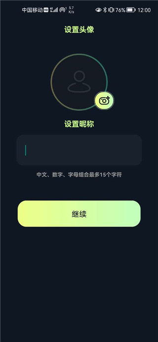 貼貼霸占他的屏幕app安卓版