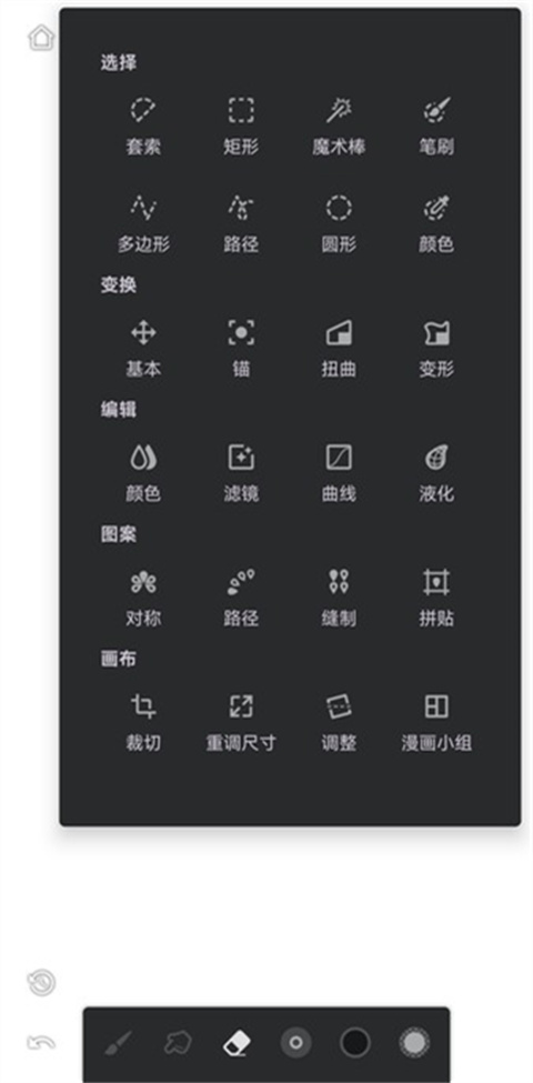 Infinite Painter官方版