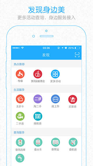 安慶論壇app