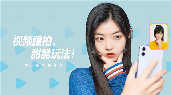 一甜相機2024最新版本