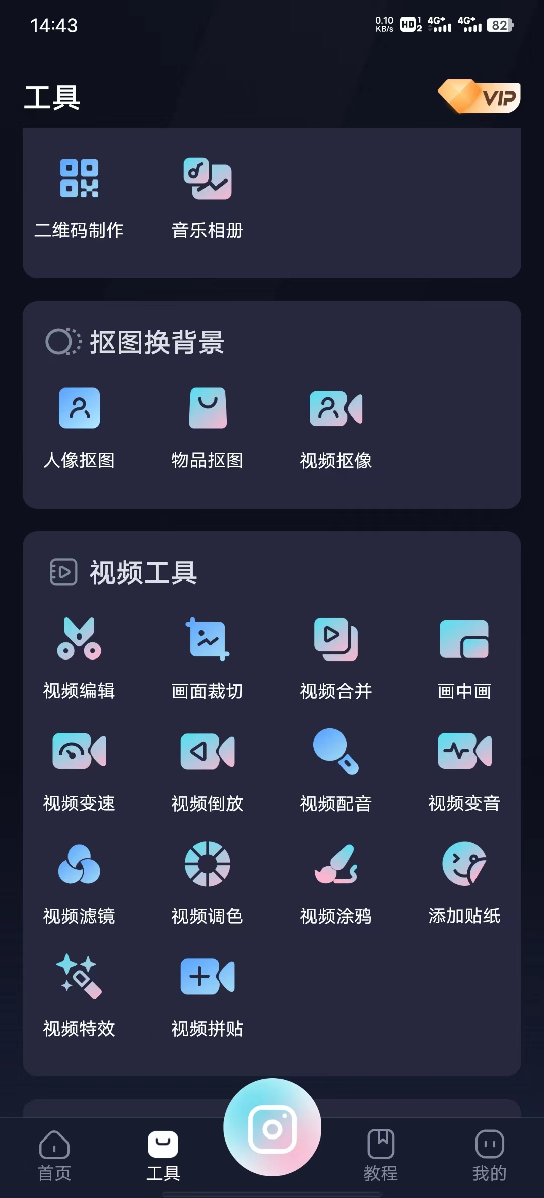 風速智能直播助手app