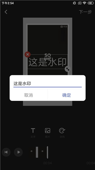 水印寶官方版