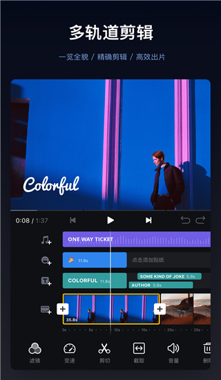 VN視跡簿app