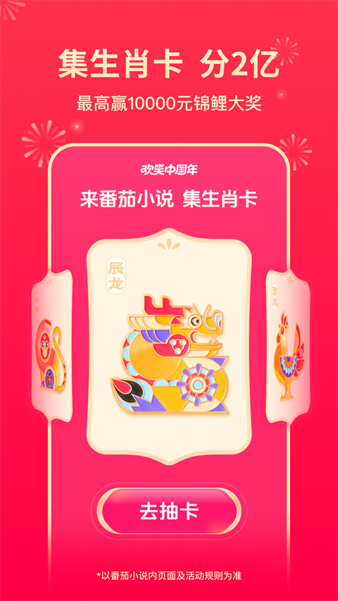 番茄免费小说2024最新版本