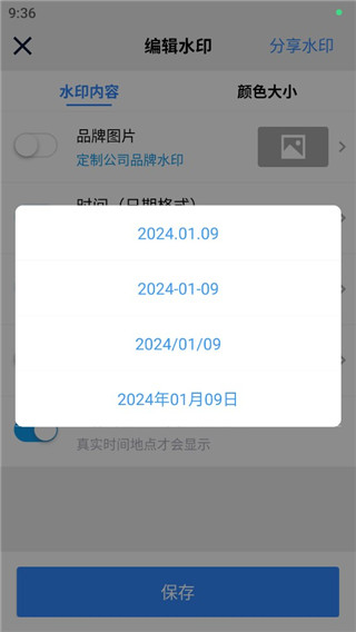 工作蜂水印相機官方版