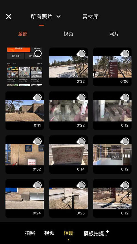 快影視頻剪輯app
