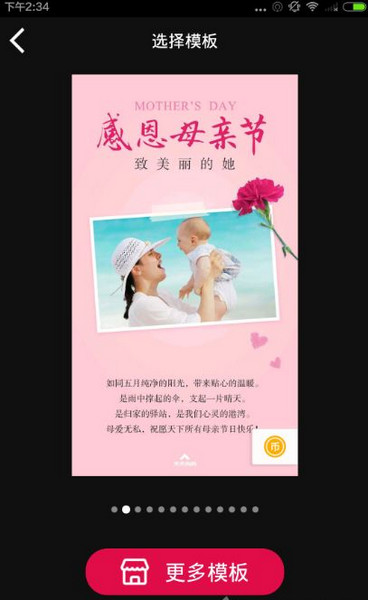 天天向商app