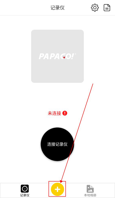 趴趴狗行車記錄儀APP