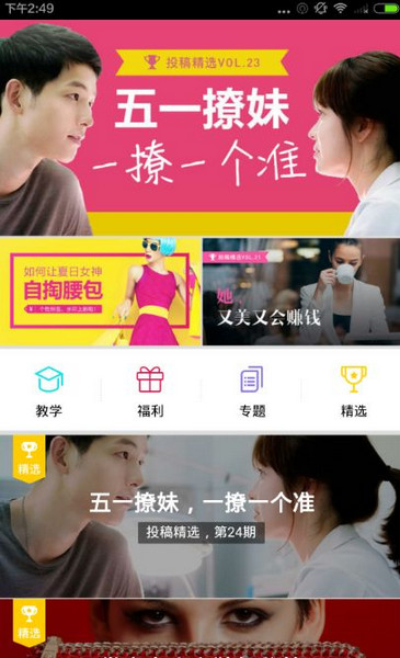 天天向商app