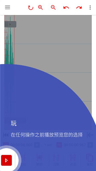 audiolab音頻編輯器中文版