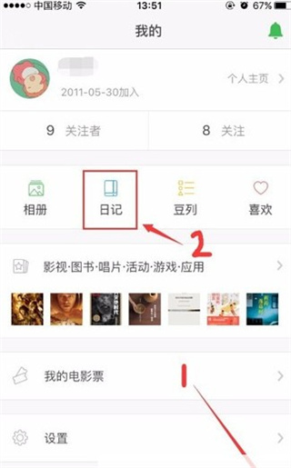 豆瓣手機版