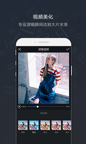 视频剪辑大师app