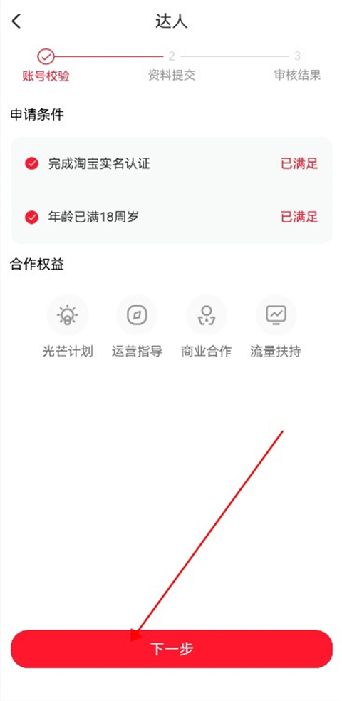 點淘淘寶直播官方APP最新版