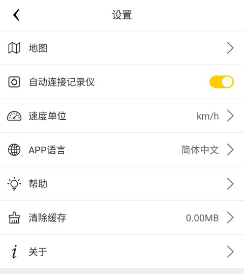 趴趴狗行車記錄儀APP