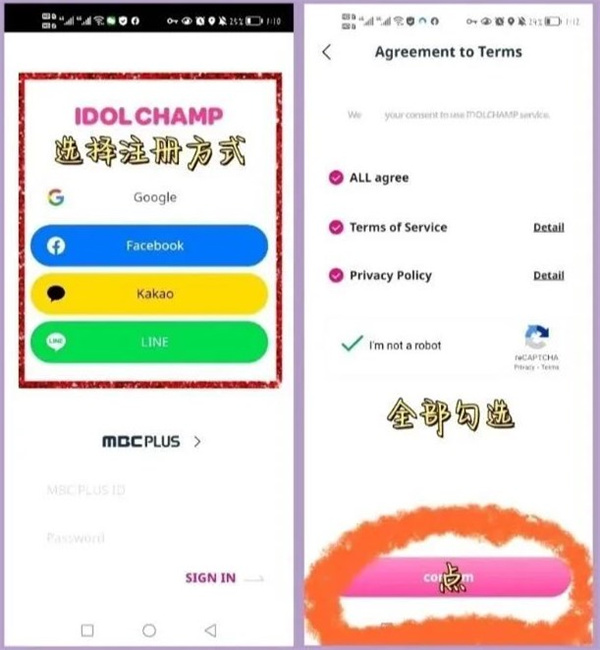 冠軍秀APP