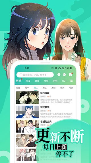 畫涯漫畫APP