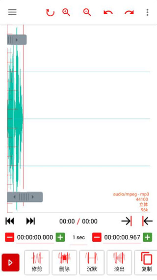 audiolab音頻編輯器中文版