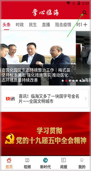 掌心臨海app