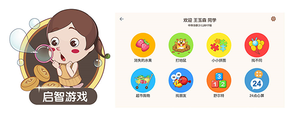 豆苗闪算app