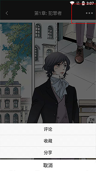 畫涯漫畫APP